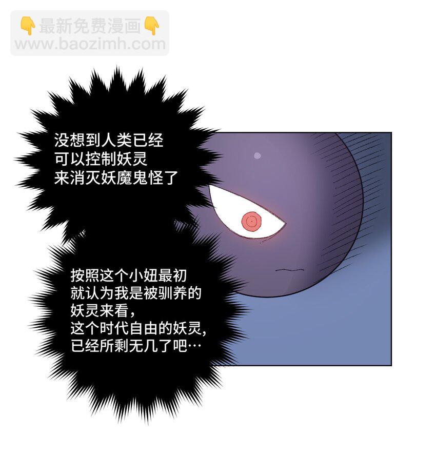 《厄运之王》45 沉睡之魂 第21页