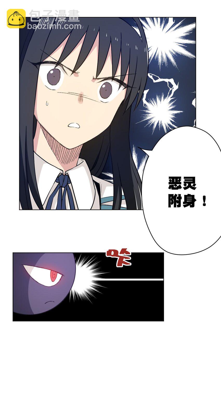 《厄运之王》45 沉睡之魂 第25页