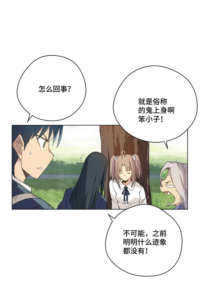 《厄运之王》45 沉睡之魂 第26页