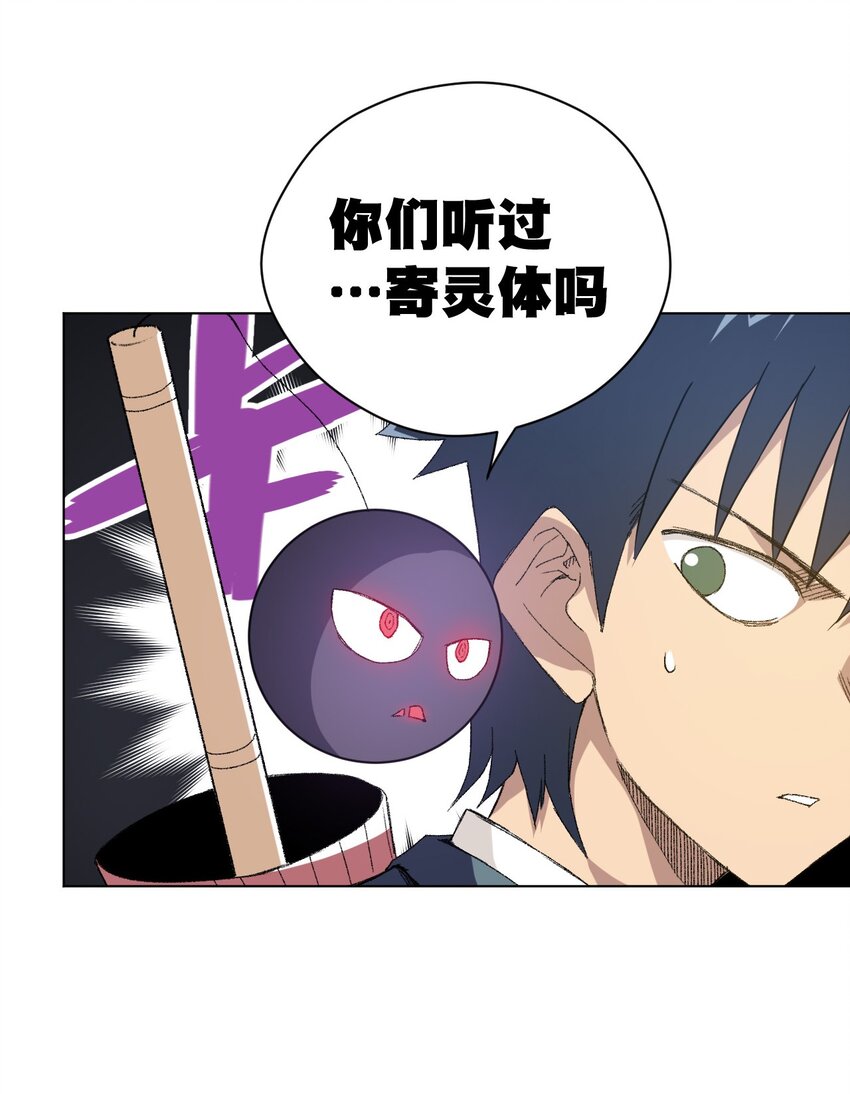 《厄运之王》45 沉睡之魂 第27页