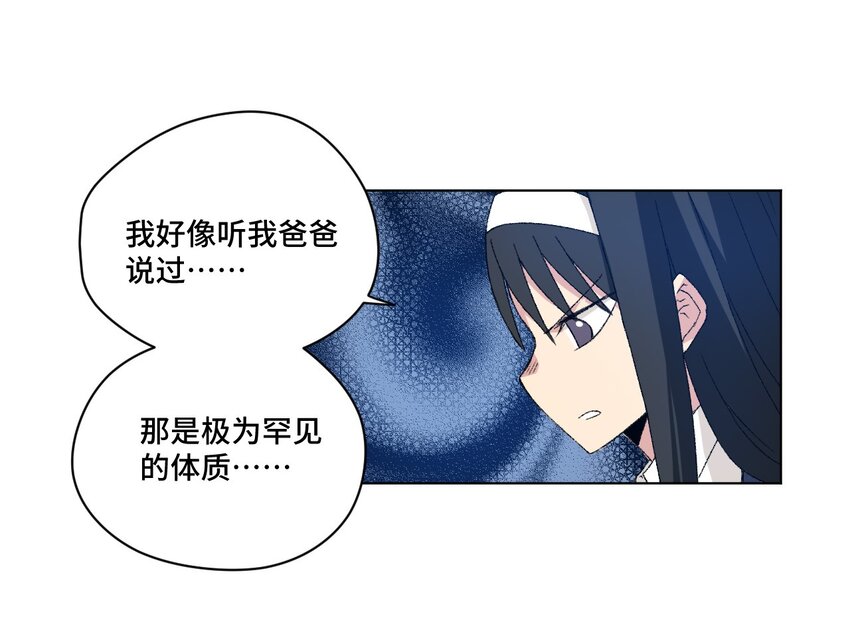 《厄运之王》45 沉睡之魂 第29页