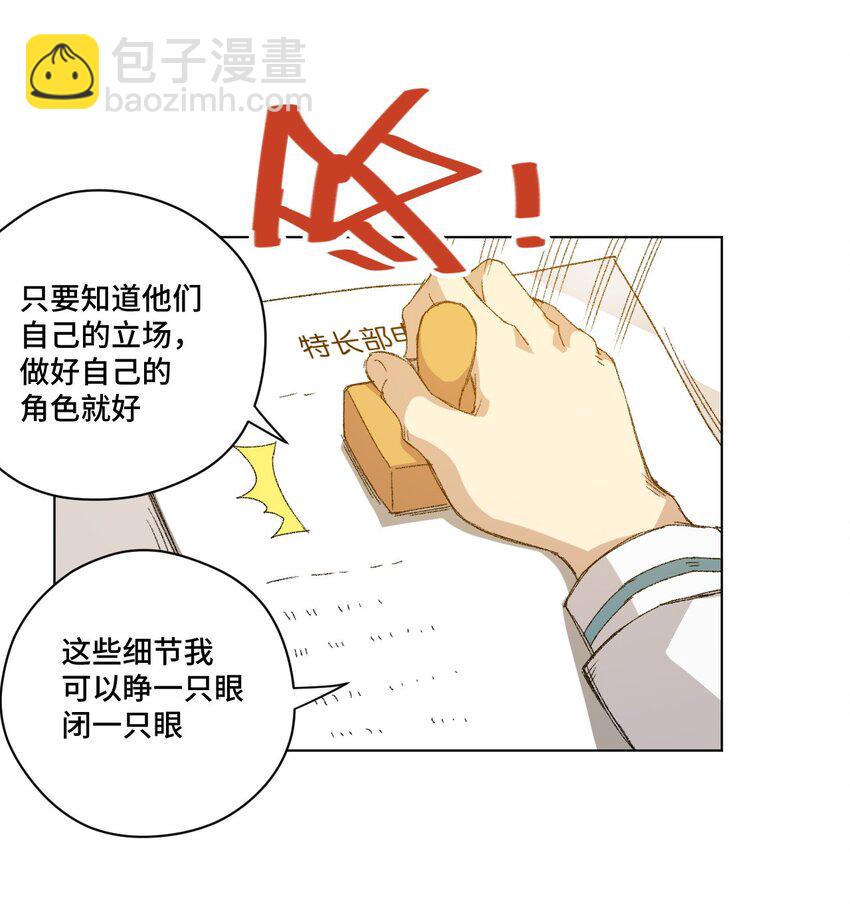 《厄运之王》45 沉睡之魂 第2页