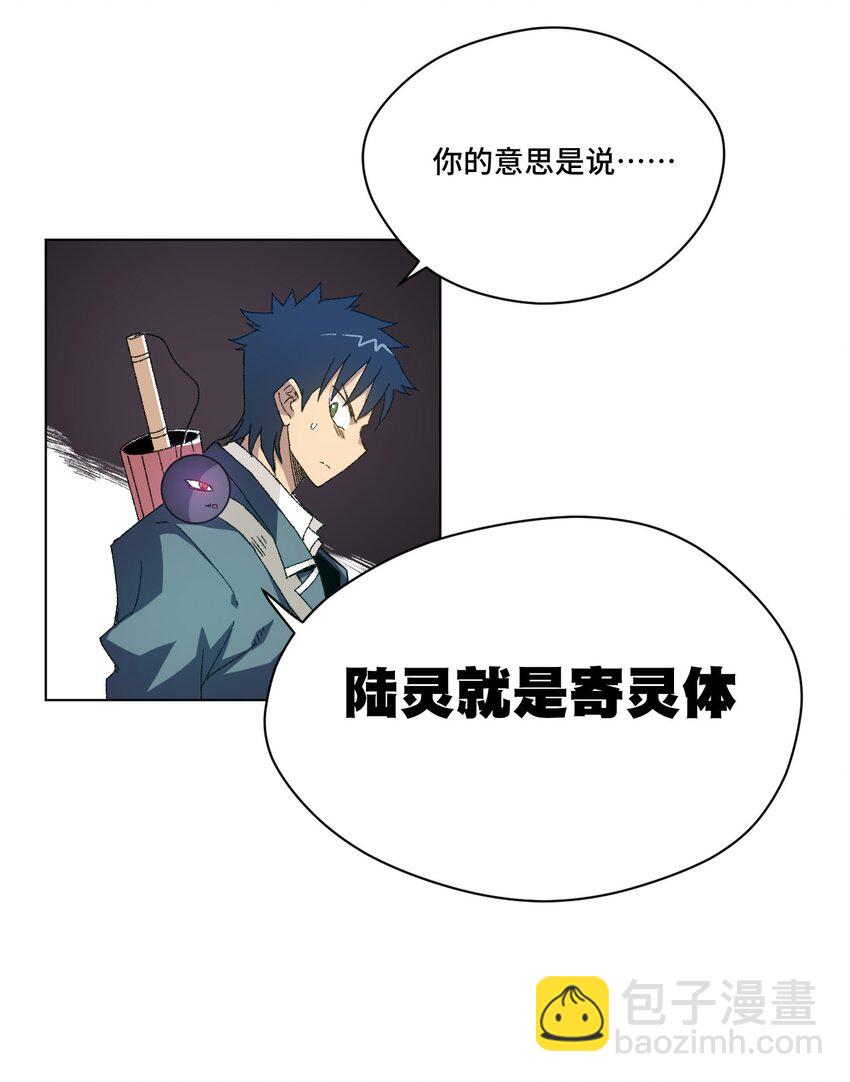 《厄运之王》45 沉睡之魂 第32页