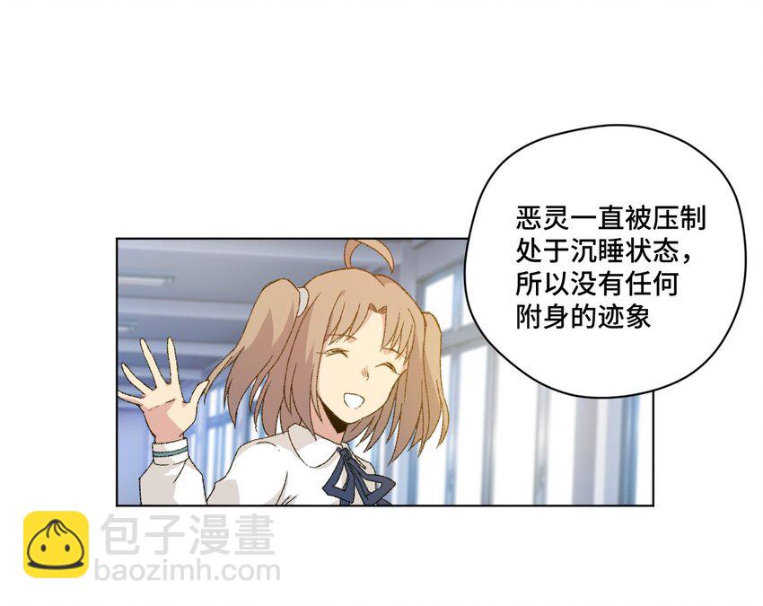 《厄运之王》45 沉睡之魂 第33页