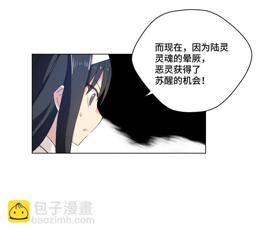 《厄运之王》45 沉睡之魂 第35页