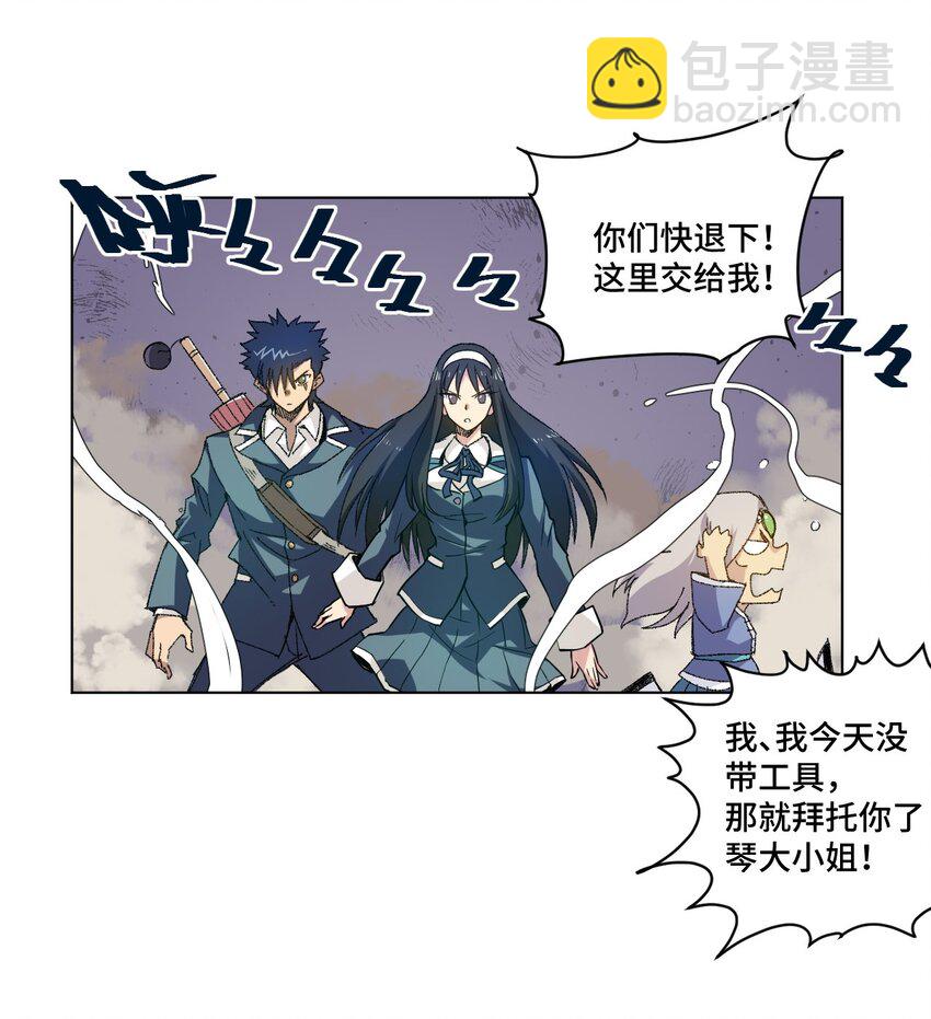《厄运之王》45 沉睡之魂 第37页