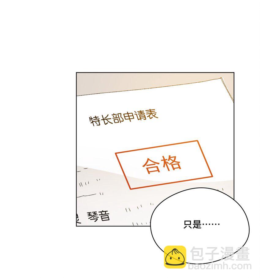 《厄运之王》45 沉睡之魂 第3页