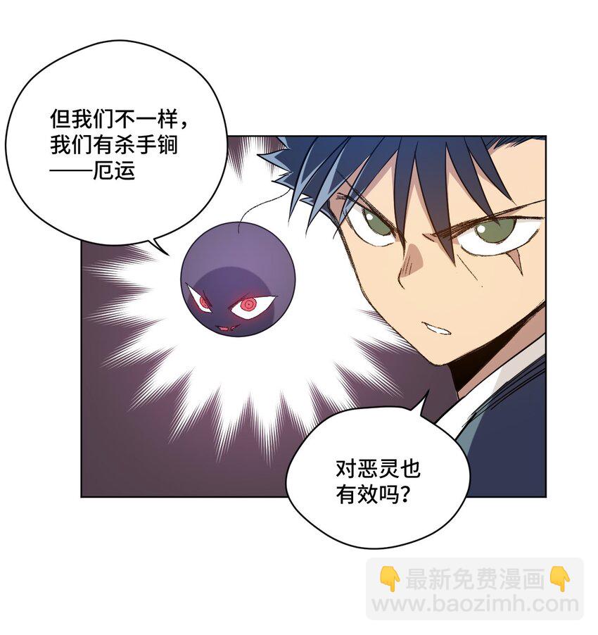 《厄运之王》45 沉睡之魂 第41页