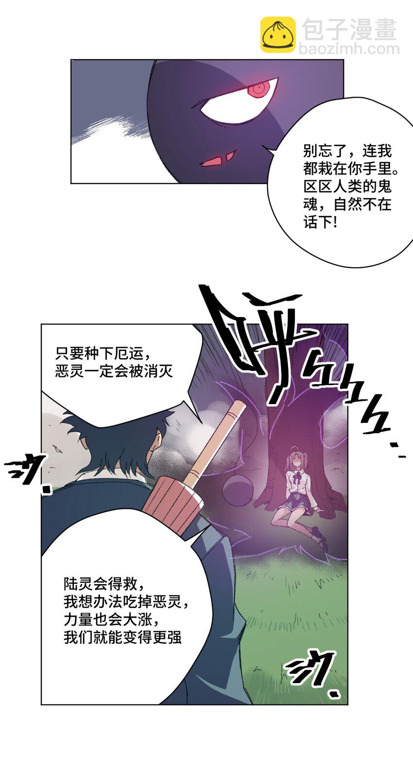 《厄运之王》45 沉睡之魂 第42页