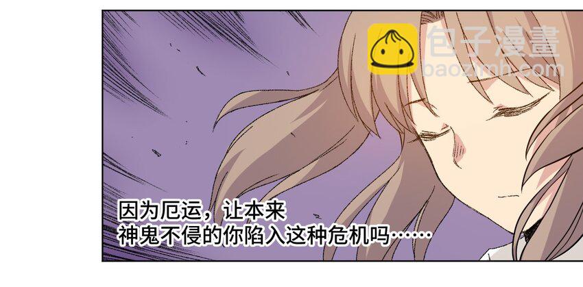 《厄运之王》45 沉睡之魂 第44页