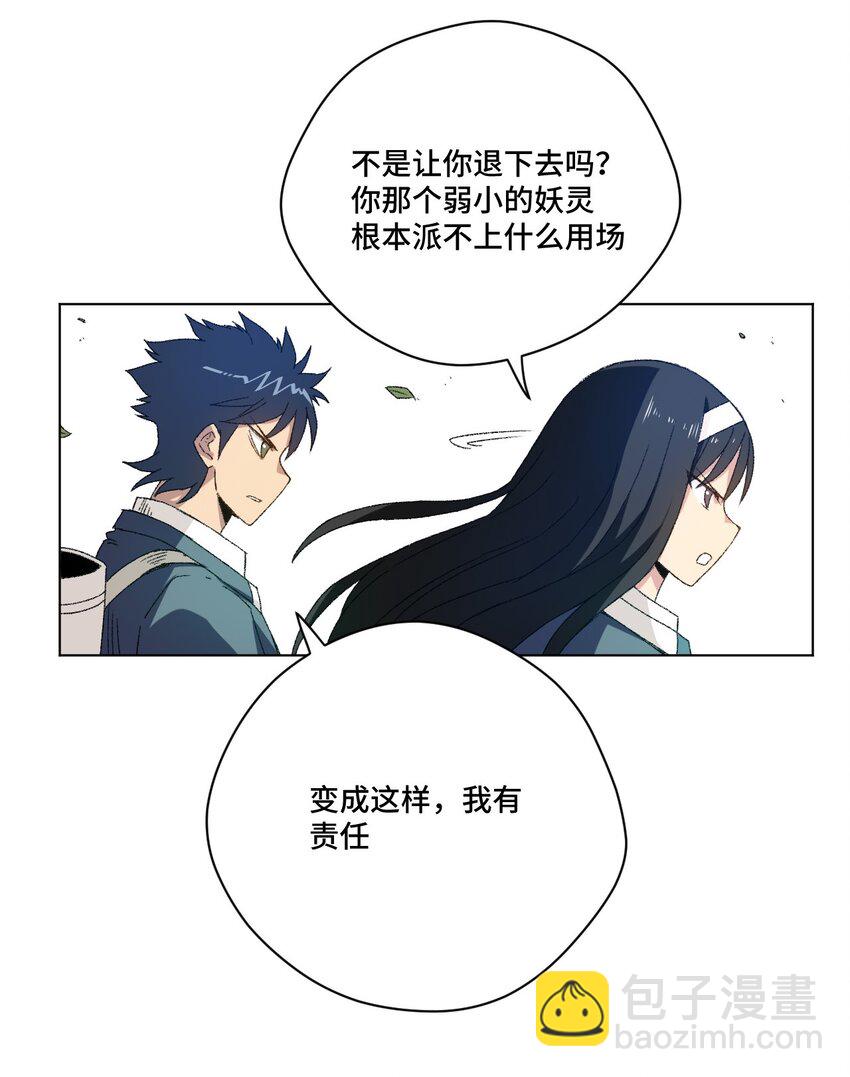 《厄运之王》45 沉睡之魂 第47页