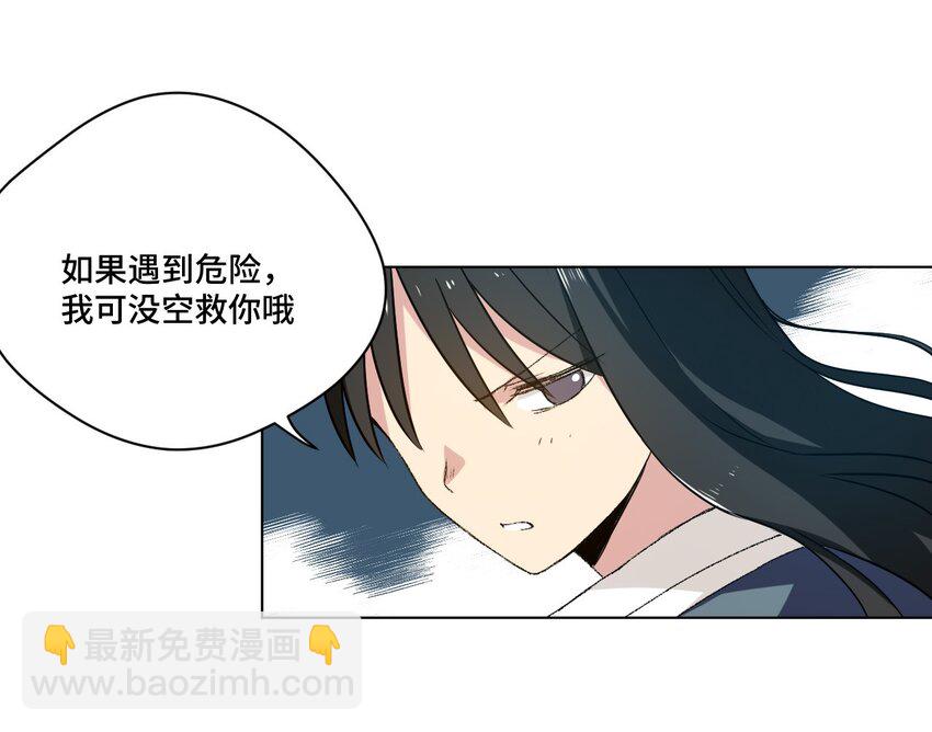 《厄运之王》45 沉睡之魂 第48页