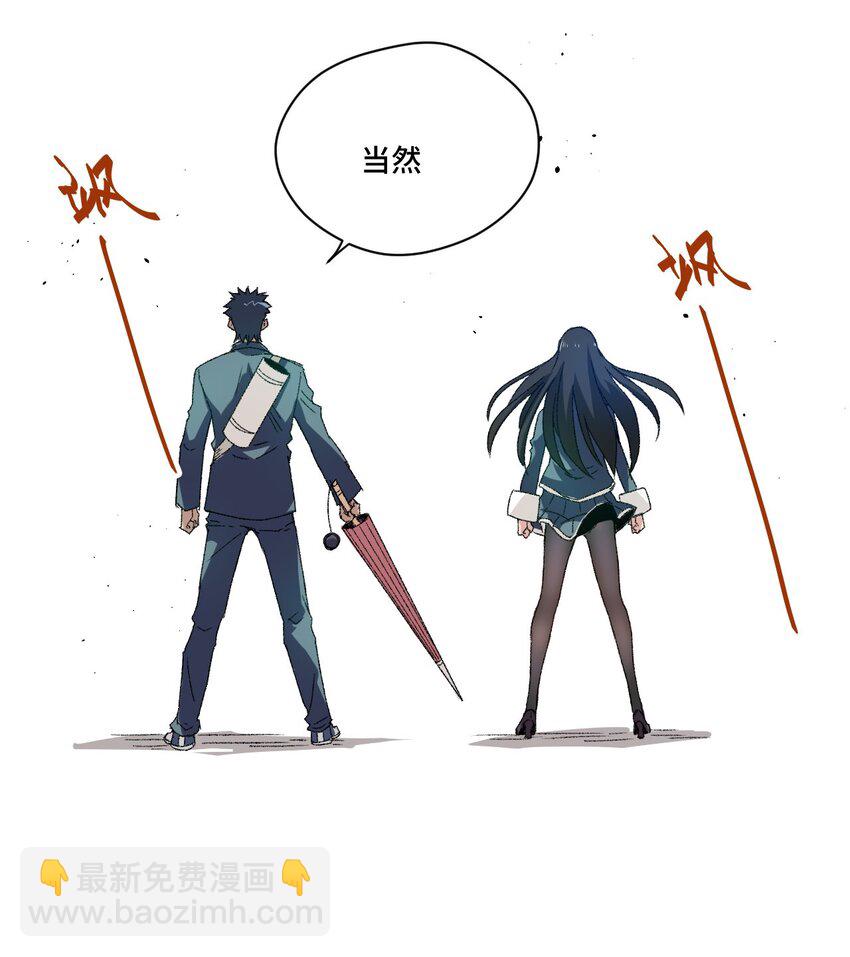 《厄运之王》45 沉睡之魂 第49页