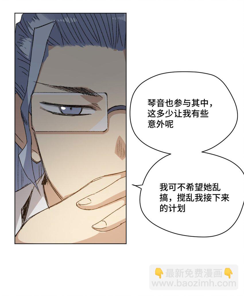 《厄运之王》45 沉睡之魂 第4页