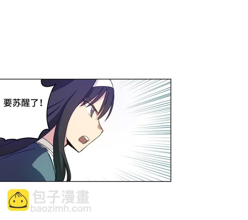 《厄运之王》45 沉睡之魂 第50页