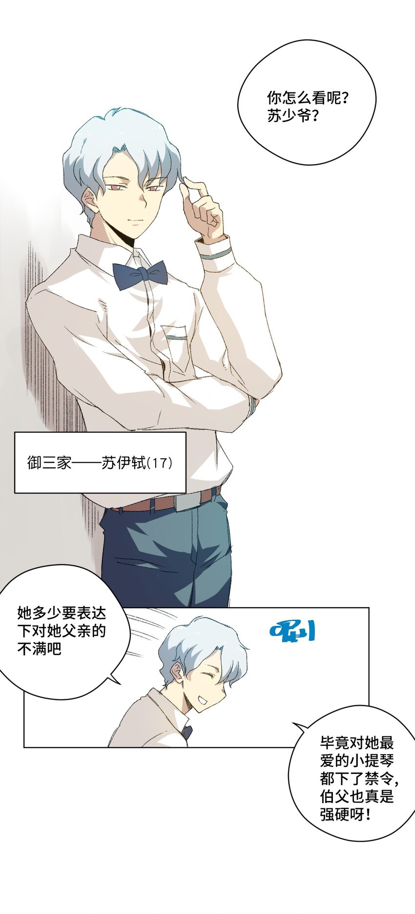 《厄运之王》45 沉睡之魂 第5页