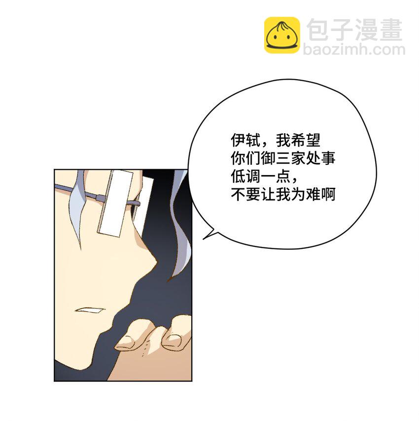 《厄运之王》45 沉睡之魂 第7页