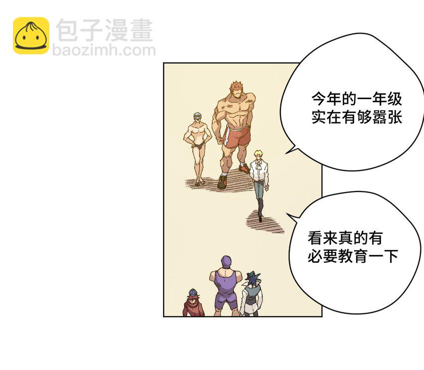 《厄运之王》52 1VS3 第10页