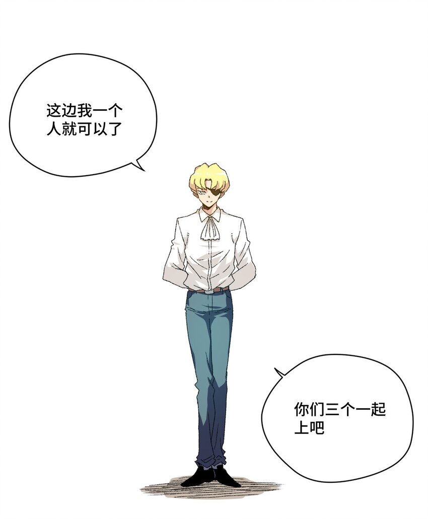 《厄运之王》52 1VS3 第11页