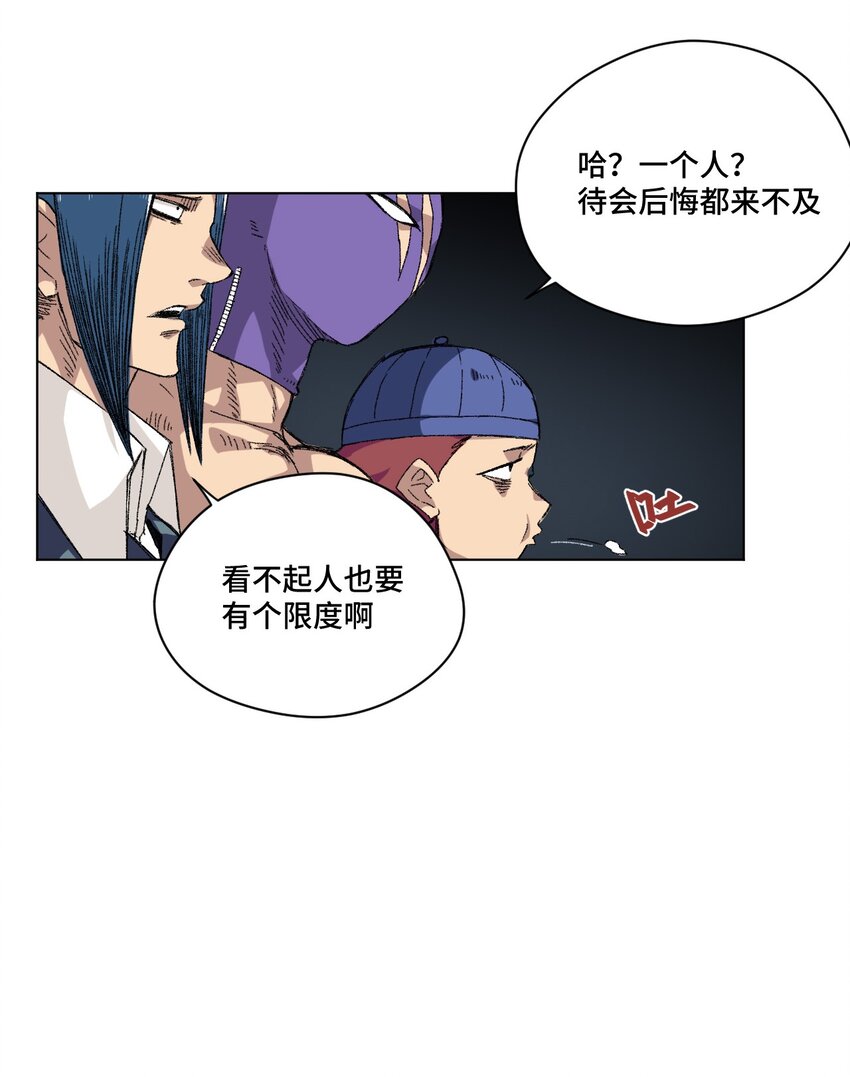 《厄运之王》52 1VS3 第12页