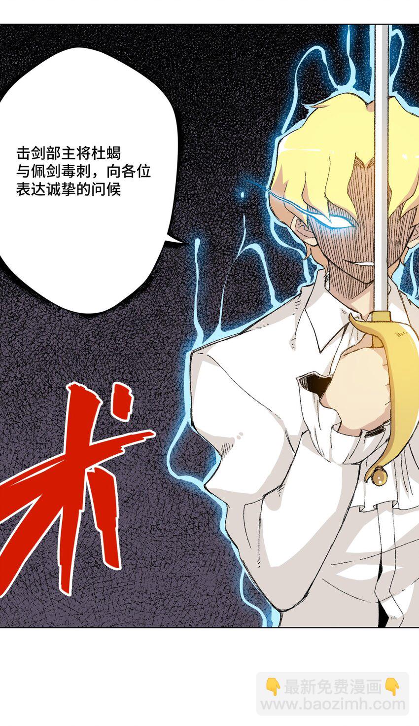 《厄运之王》52 1VS3 第14页