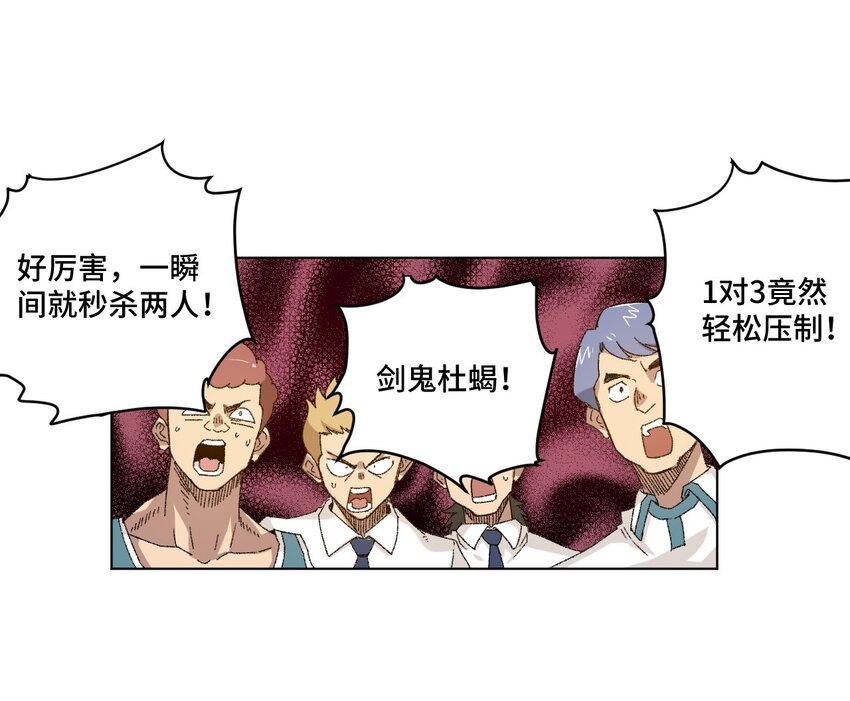 《厄运之王》52 1VS3 第18页