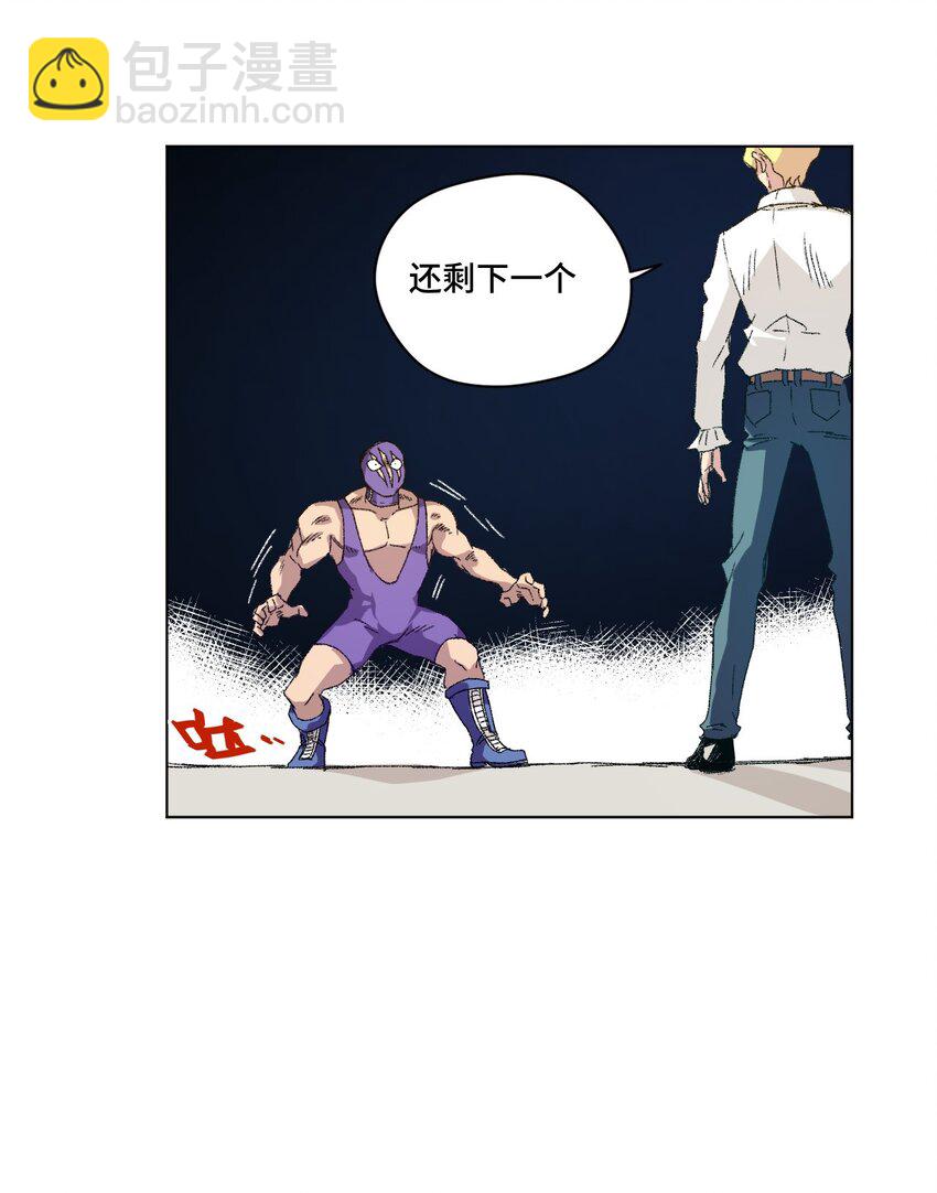 《厄运之王》52 1VS3 第19页