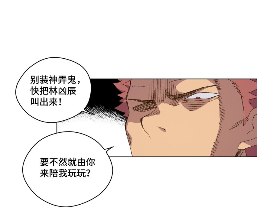 《厄运之王》52 1VS3 第1页