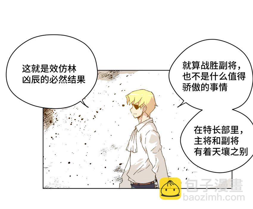 《厄运之王》52 1VS3 第20页