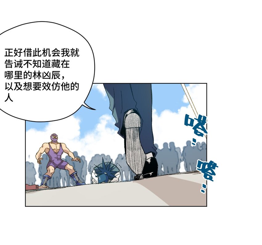 《厄运之王》52 1VS3 第21页
