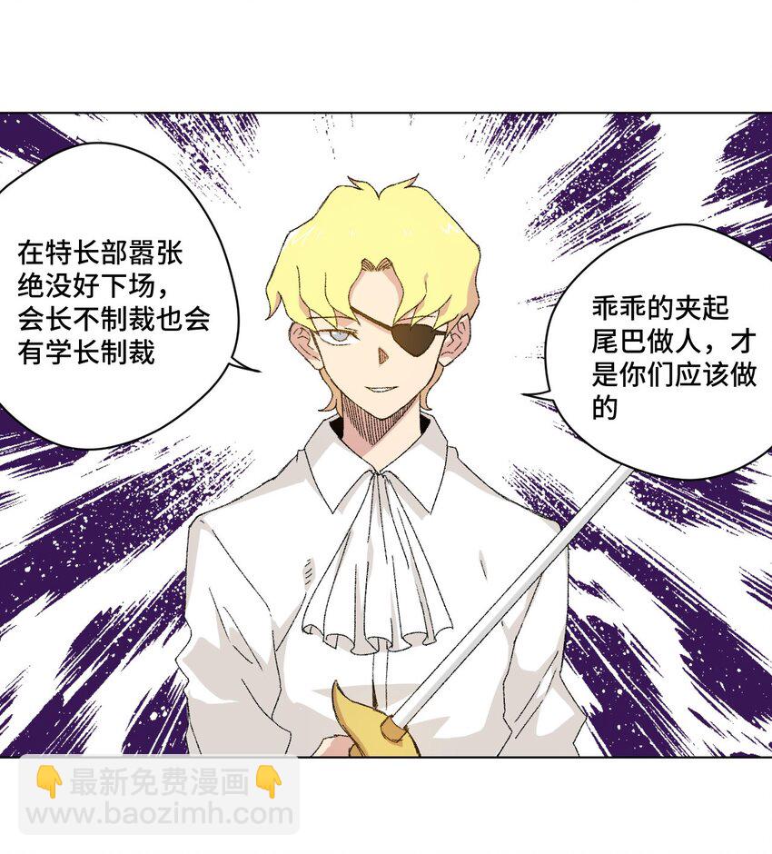 《厄运之王》52 1VS3 第22页