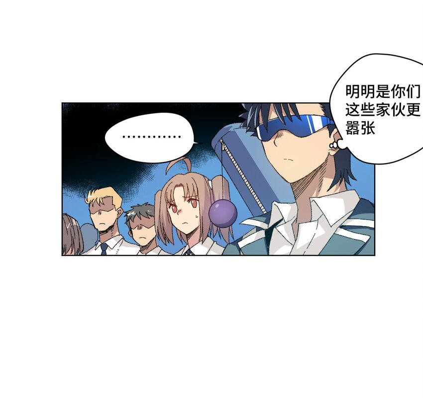 《厄运之王》52 1VS3 第23页