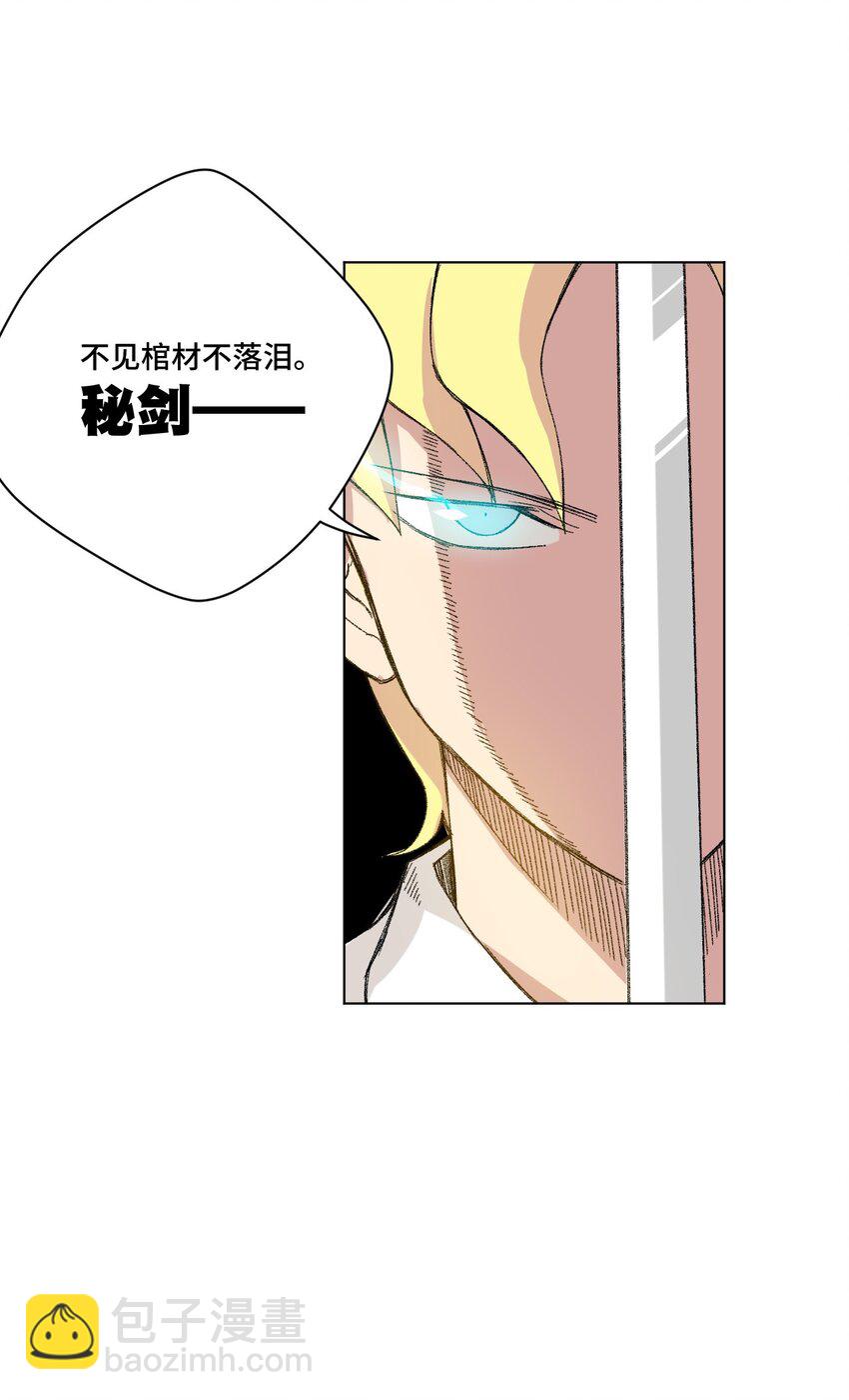 《厄运之王》52 1VS3 第26页