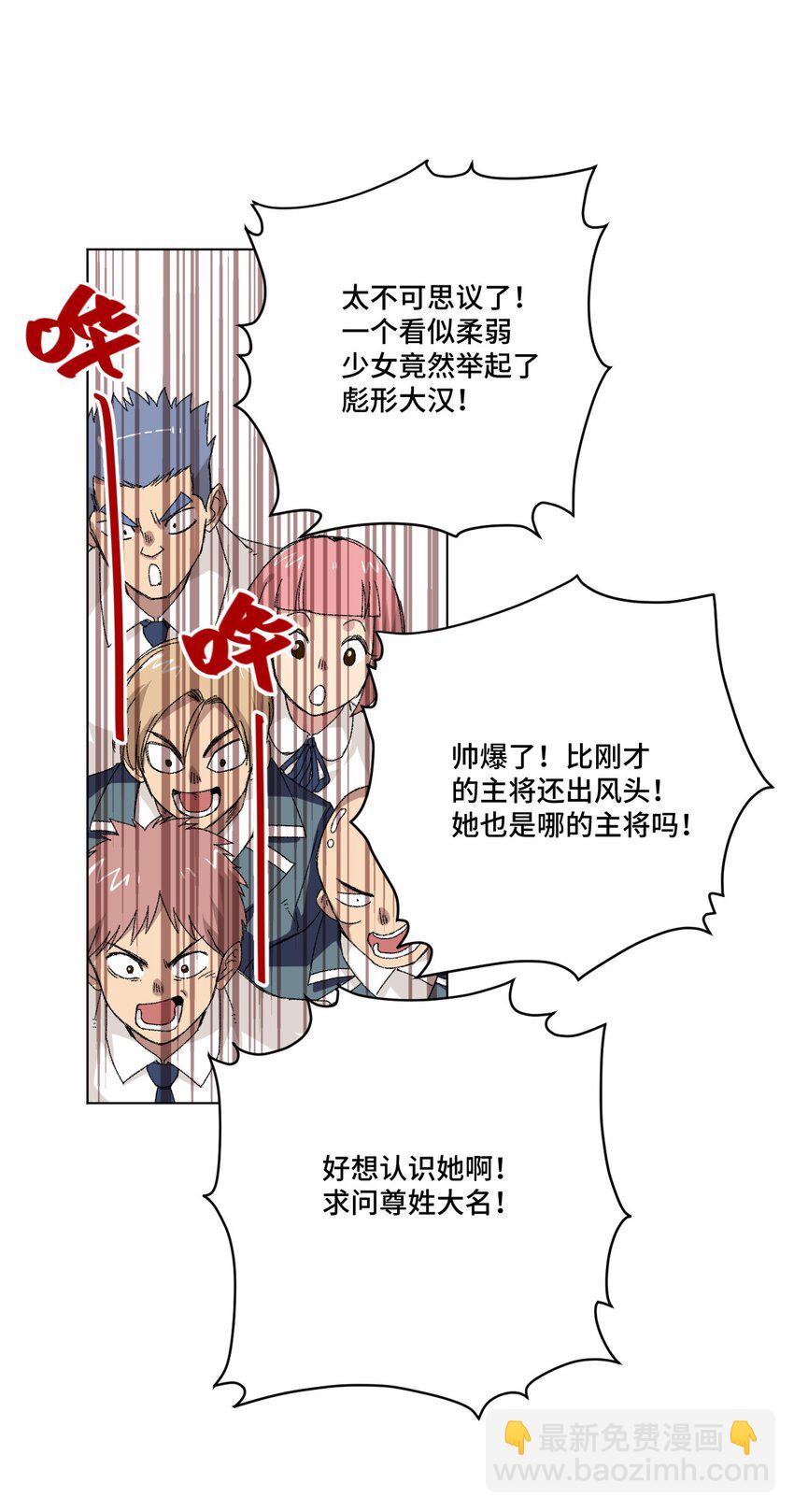 《厄运之王》52 1VS3 第39页