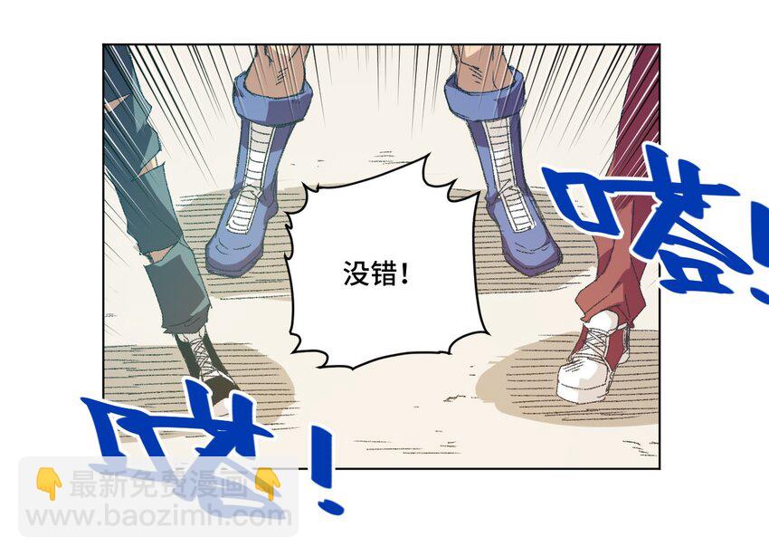 《厄运之王》52 1VS3 第3页