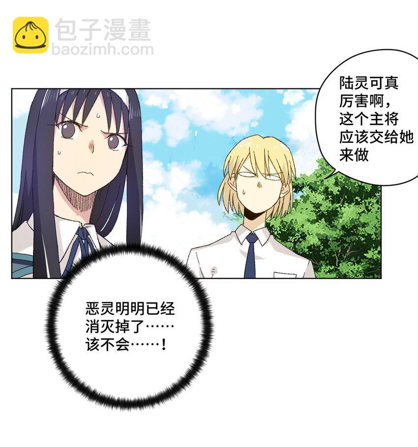 《厄运之王》52 1VS3 第40页