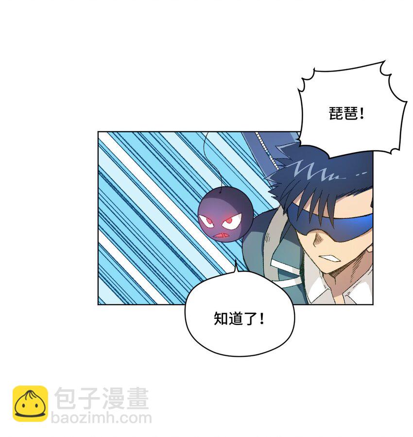《厄运之王》52 1VS3 第42页