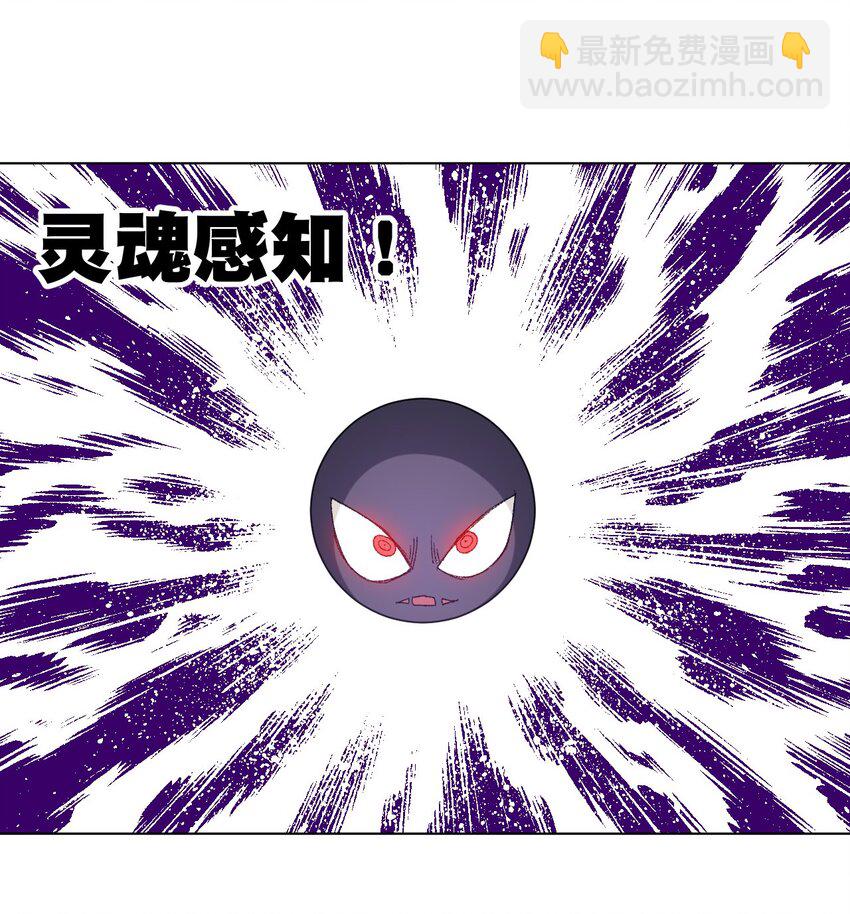 《厄运之王》52 1VS3 第43页