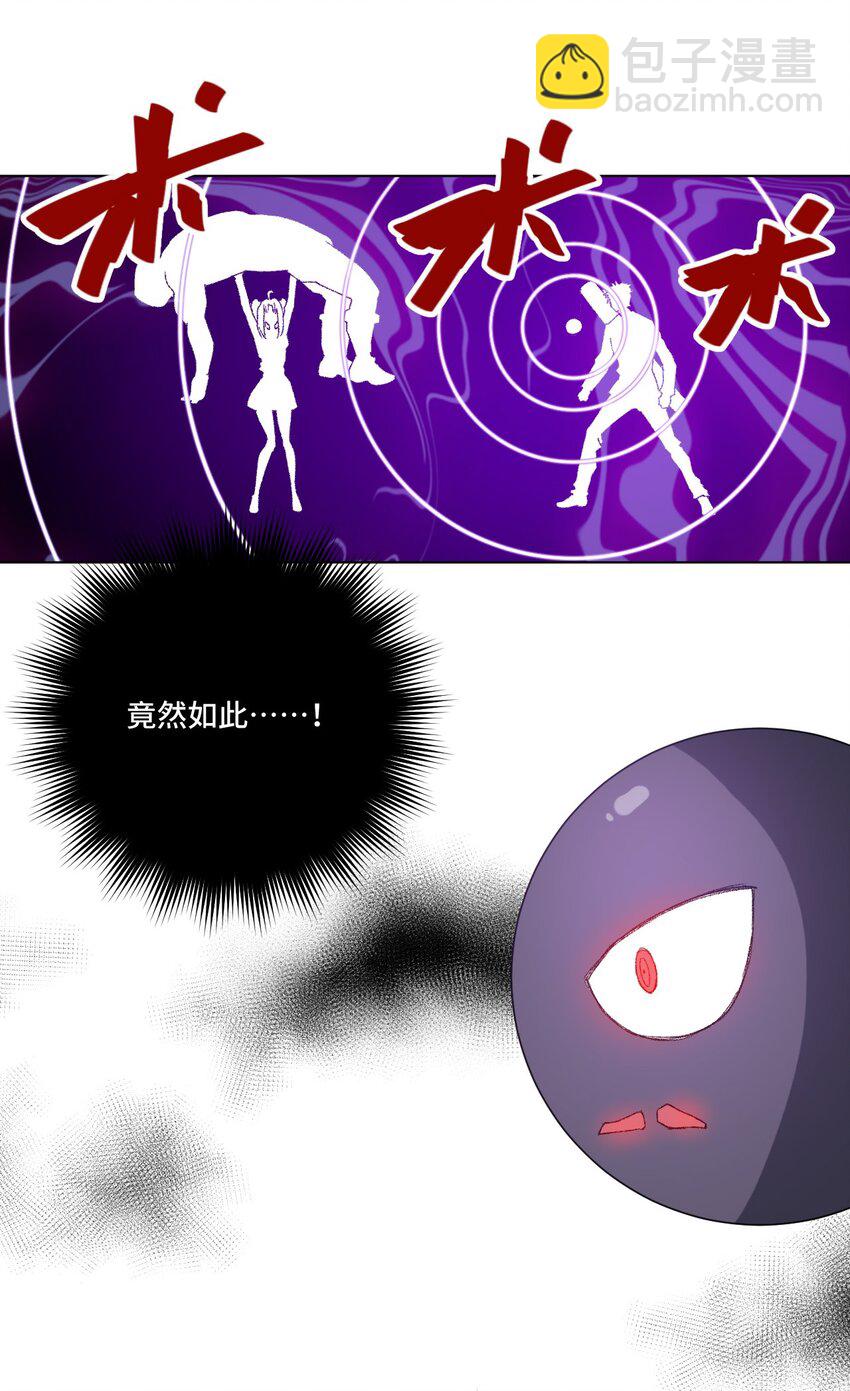 《厄运之王》52 1VS3 第44页