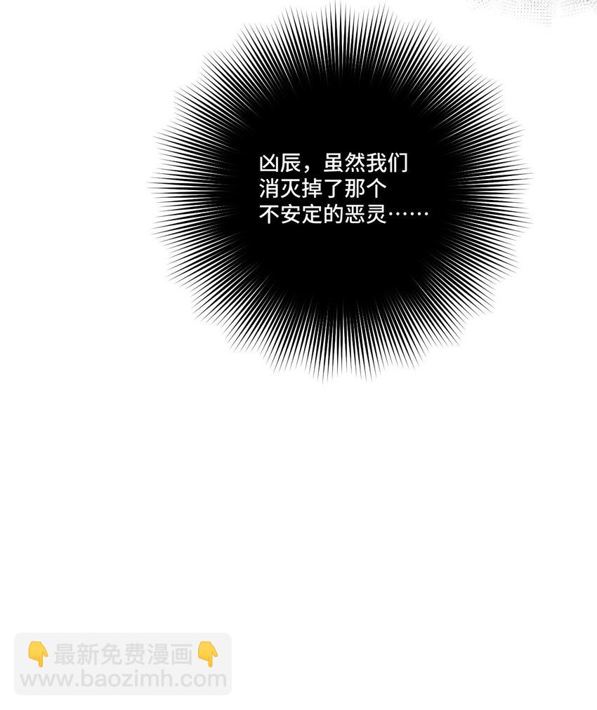 《厄运之王》52 1VS3 第45页
