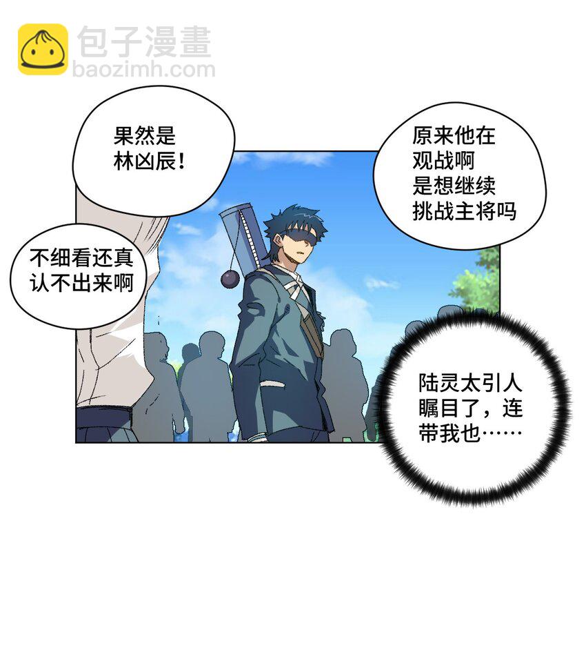 《厄运之王》52 1VS3 第49页