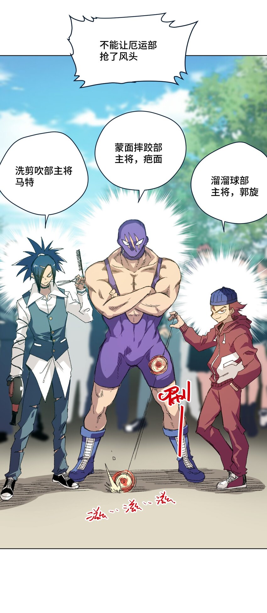 《厄运之王》52 1VS3 第4页
