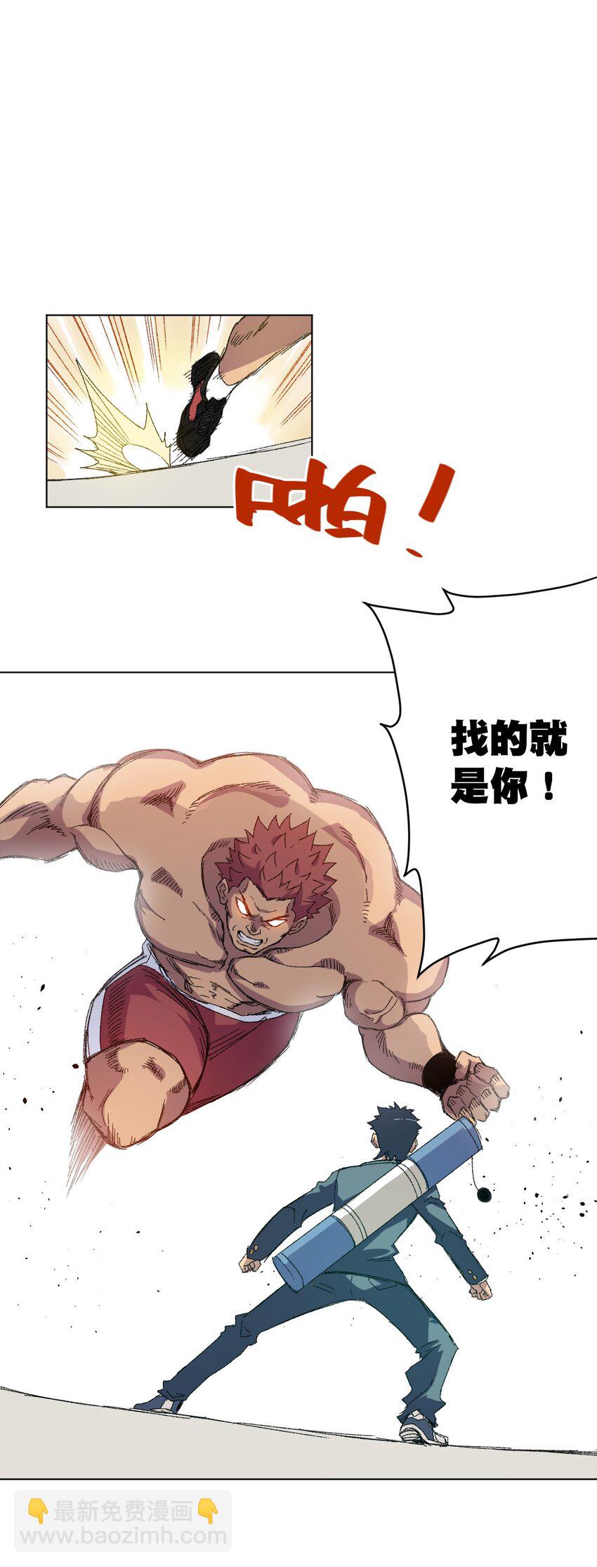《厄运之王》52 1VS3 第50页