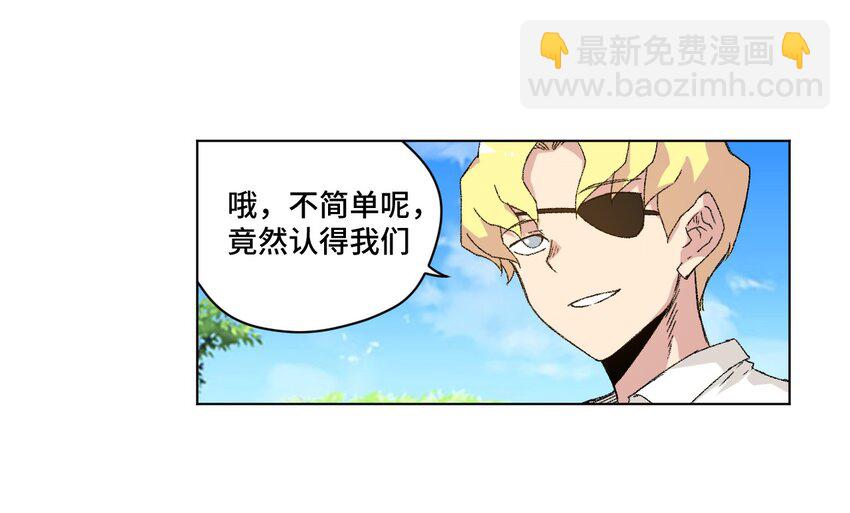 《厄运之王》52 1VS3 第6页