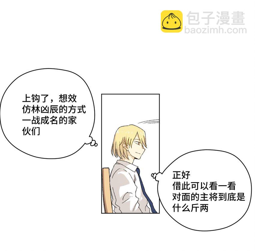 《厄运之王》52 1VS3 第9页