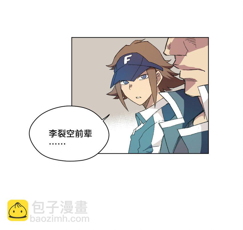 《厄运之王》50 暗流涌动 第11页