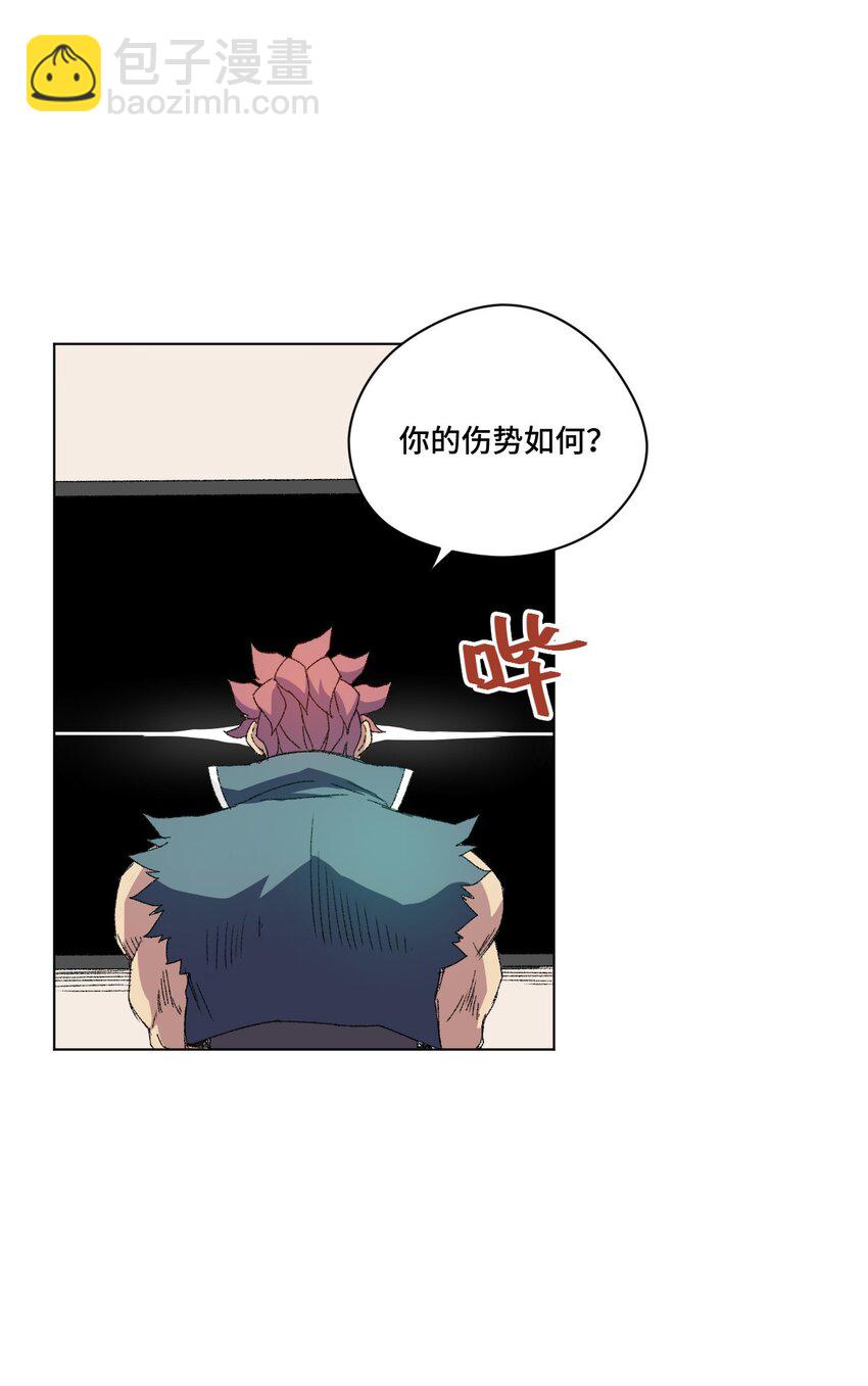 《厄运之王》50 暗流涌动 第15页
