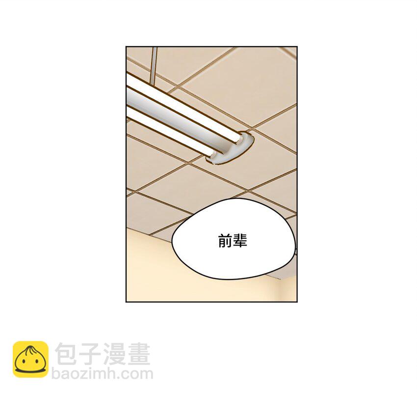 《厄运之王》50 暗流涌动 第17页