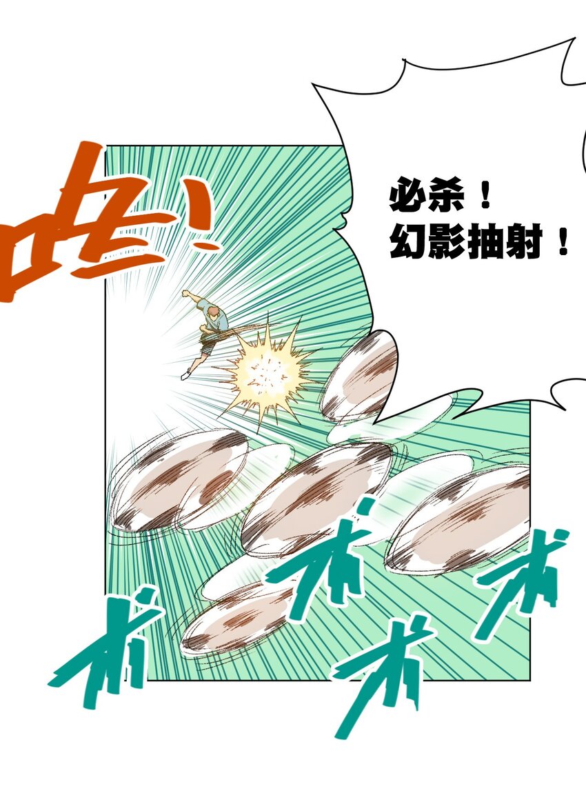 《厄运之王》50 暗流涌动 第1页