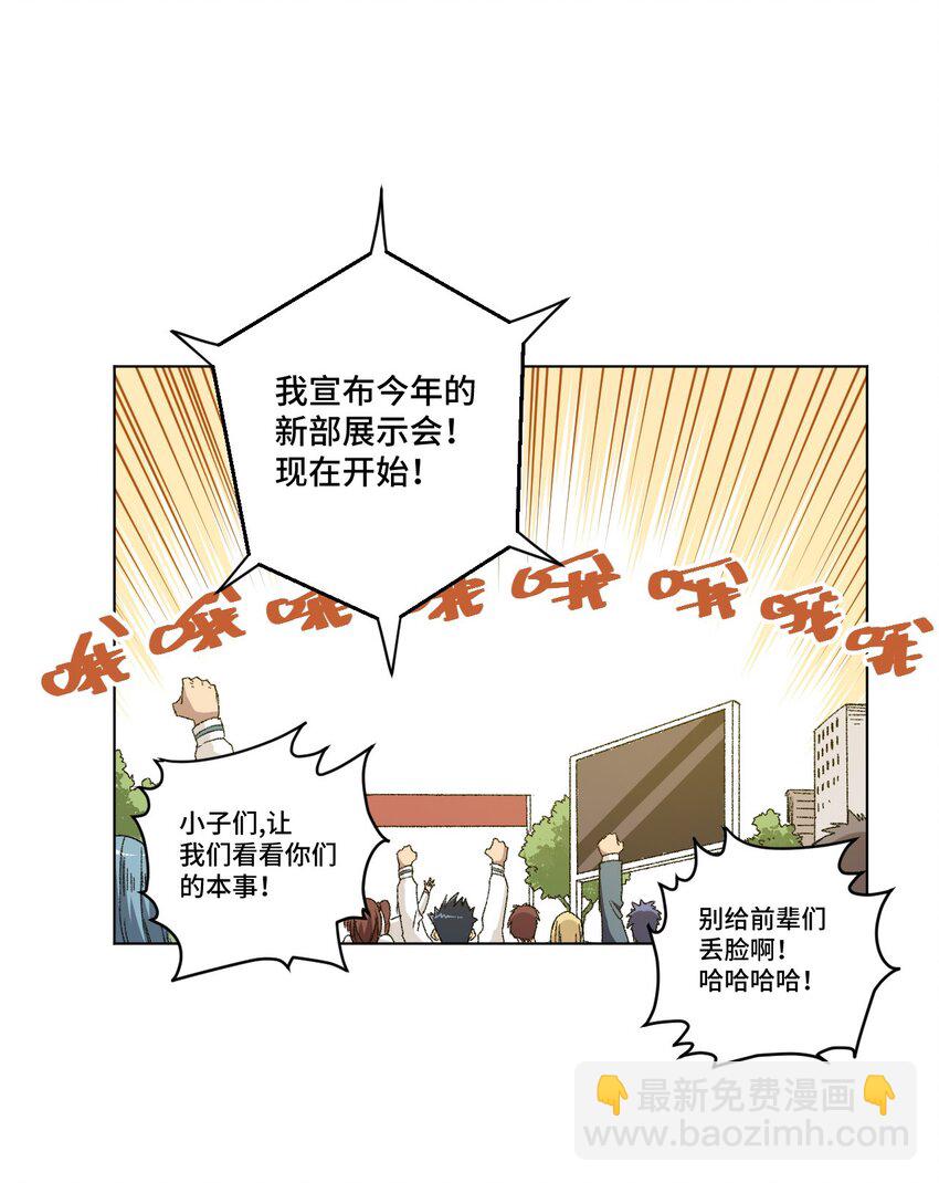 《厄运之王》50 暗流涌动 第20页